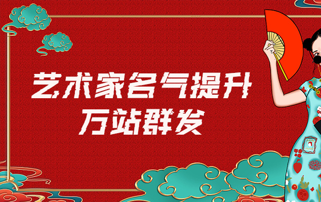 雨花台-哪些网站为艺术家提供了最佳的销售和推广机会？